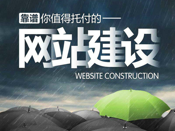 唐县网站建设